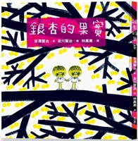 Ginkgo Fruit 9570870095 Book Cover