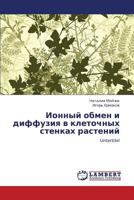 Ionnyy Obmen I Diffuziya V Kletochnykh Stenkakh Rasteniy 3844354131 Book Cover