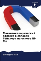 ??????????????????? ... ??? (Russian Edition) 6207043553 Book Cover
