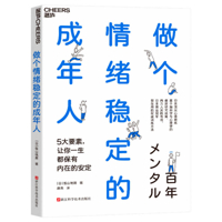 Being an Emotionally Stable Adult 7573914997 Book Cover