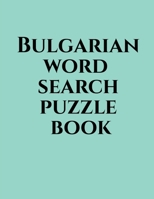 Bulgarian word search puzzle book B0BR5P9SGC Book Cover