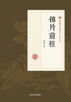 A Glittering Future/???? (Chinese Edition) 7520500047 Book Cover