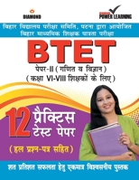 BTET Previous Year Solved Papers for Math and Science in Hindi Practice Test Papers ( - ) 9352969758 Book Cover
