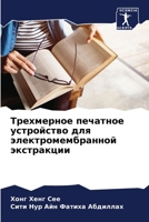 ?????????? ???????? ?????????? ??? ????????????????? ?????????? (Russian Edition) 6207592034 Book Cover