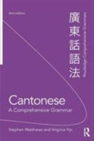 Cantonese: A Comprehensive Grammar: A Comprehensive Grammar 0415471311 Book Cover