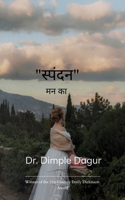 ??????? ?? ?? 9375109992 Book Cover