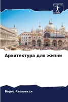 ??????????? ??? ????? (Russian Edition) 6207924657 Book Cover