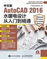 ???AutoCAD 2016??????????? (Chinese Edition) 7115442126 Book Cover