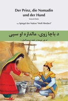 Der Prinz, die Nomadin und der Hund (Deutsch-Pashto) ? ???? ???? ??????? ?? ???: Ein Märchen aus dem afghanischen Märchensammlung Meli Hindara (Spiegel der Nation) (German Edition) B0F1MSL62M Book Cover