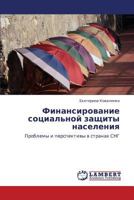 Finansirovanie sotsial'noy zashchity naseleniya: Problemy i perspektivy v stranakh SNG 3659199397 Book Cover