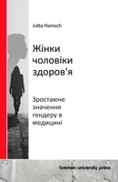 ?????, ????????, ??????'?: ????????? ???????? ??????? ? ???????? (Ukrainian Edition) 368904605X Book Cover