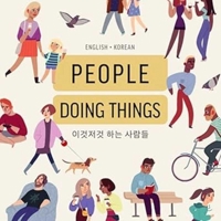 People Doing Things B0BZFJ4CHD Book Cover