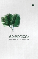 Bhashavadam (Malayalam Edition) 9385899554 Book Cover
