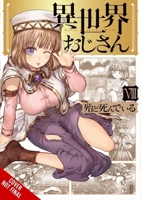 異世界おじさん 8 1975369998 Book Cover