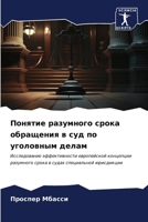 ??????? ????????? ????? ... ?l (Russian Edition) 6206674614 Book Cover