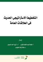 ??????? ??????????? ?????? ?? ???????? ?? (Arabic Edition) 6038264477 Book Cover