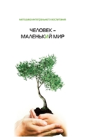 ??????? - ????????? ??? (Russian Edition) 177228209X Book Cover