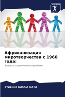 ????????????? ?????????????? ? 1960 ???? 6206952398 Book Cover