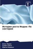 ??????? ????? ?????: ?? ... (Russian Edition) 6207708164 Book Cover