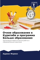 ????? ??????????? ? ... h (Russian Edition) 6207771710 Book Cover