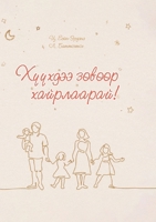 ??????? ?????? ?????????? 9919014826 Book Cover