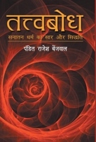 Tatvbodh 9350643529 Book Cover