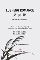 Lusheng Romance B0CMQL5LV3 Book Cover