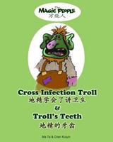 Cross Infection Troll & Troll's Teeth 1539702871 Book Cover