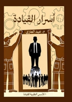 ????? ??????? (????? ... (Arabic Edition) 9779682937 Book Cover