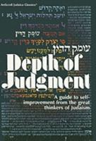 Omek Ha-Din =: Depth of Judgment: A Guide to Self-Improvement from the Great Thinkers of Judaism (Artscroll Judaica Classics) 0899069487 Book Cover
