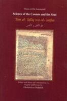 Science of the Cosmos and the Soul 'ilm Al-'afaq Wa Al-'anfus (Bibliotheca Iranica: Iranshahr Scientific and Philosophical Writings) 1568593279 Book Cover
