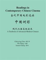 Readings in Contemporary Chinese Cinema: A Textbook of Advanced Modern Chinese 0691131090 Book Cover