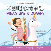Mina's Ups and Downs (Written in Simplified Chinese, English and Pinyin) B0CD94QMCJ Book Cover