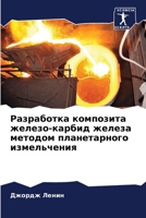 ?????????? ????????? ... (Russian Edition) 6207731301 Book Cover