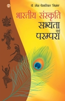 Bhartiya Sanskriti, Sabhyata & Parampara in Bengali 9351658058 Book Cover