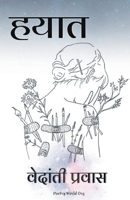 Hayaat 9390724260 Book Cover