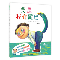 If I Have a Tail 7559835279 Book Cover