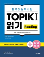 Intensive Course for TOPIK I Success: Reading B0F6C9L258 Book Cover