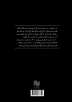 Tazakkur al-Inqilab (Persian Edition) 1291787844 Book Cover
