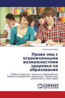 Pravo lits s ogranichennymi vozmozhnostyami zdorov'ya na obrazovanie: Pravo invalida - poluchit' obrazovanie. Zadacha gosudarstva i obshchestva - pomoch' emu realizovat' svoe pravo 3659236896 Book Cover