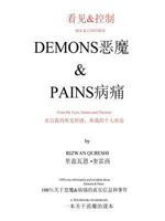 & See&control Demons & Pains: From My Eyes, Senses and Theories 1466938684 Book Cover