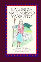 Kanuni Za Mafundisho YA Kristo 1304709639 Book Cover