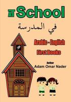 Arabic - English First Books: At School 1546796002 Book Cover
