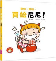Buy It, Buy It, Buy It for Nini! 6263054263 Book Cover