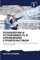 ?????????? ? ... ?? (Russian Edition) 620789247X Book Cover