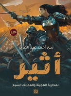 ???? (Arabic Edition) 9779943412 Book Cover