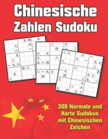 Chinesische Zahlen Sudoku: 300 Normale und Harte Sudokus mit Chinesischen Zeichen B08HQ5WFHT Book Cover