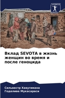 Вклад SEVOTA в жизнь женщин во время и после геноцида 6206110648 Book Cover