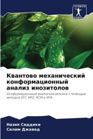 ???????? ???????????? ... ?& (Russian Edition) 6207955943 Book Cover