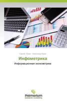 Infometrika 3659984337 Book Cover